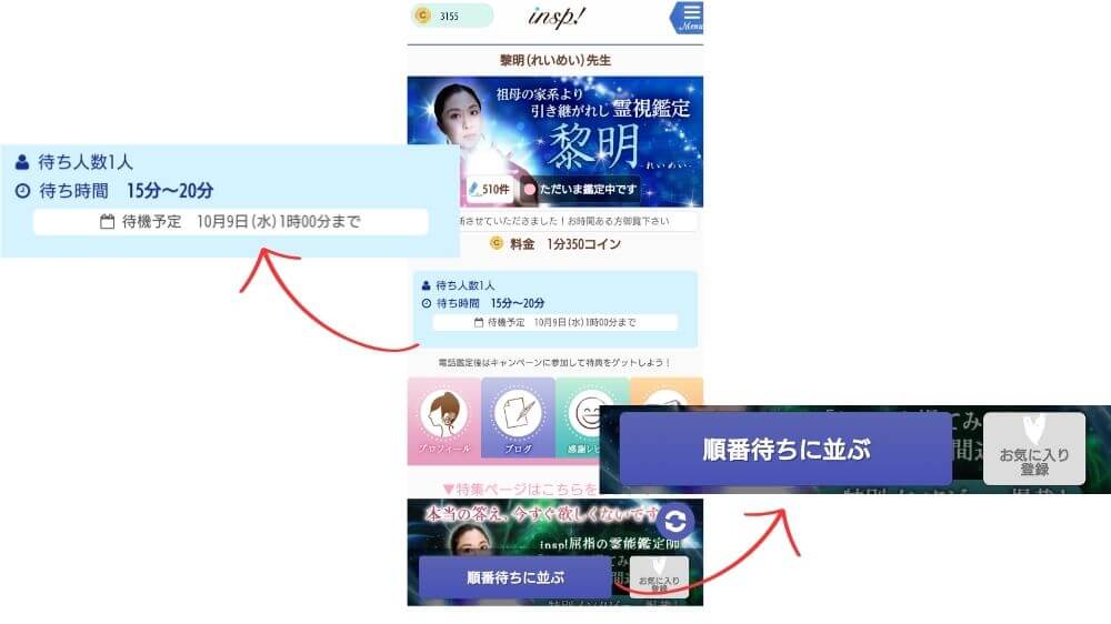 占い師のプロフィールページを表示する