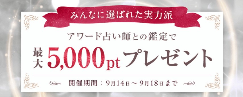 期間限定のキャンペーンも豊富に開催