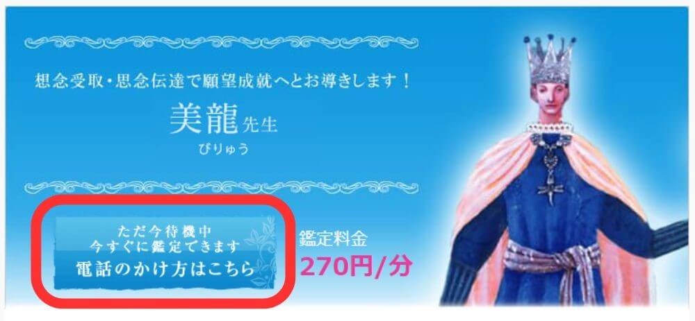 【電話のかけ方はこちら】をクリック