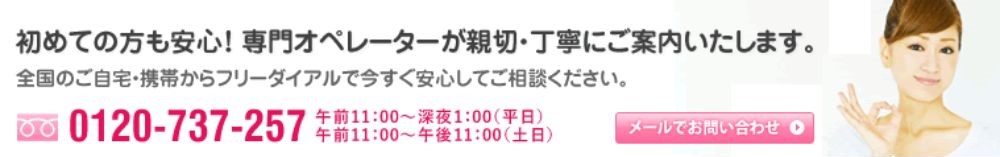 コンシェルジュが相談内容に合った占い師を紹介