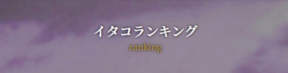 人気ランキングで当たる占い師が見つかる