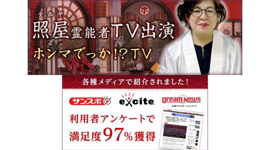 テレビやメディアでの特集実績多数2