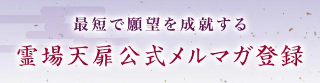 メルマガ会員になるとシークレットクーポンがもらえる