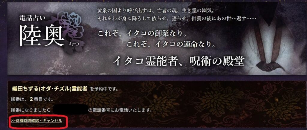 キャンセル①