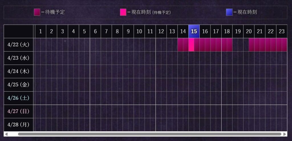 スケジュール画面 (2)