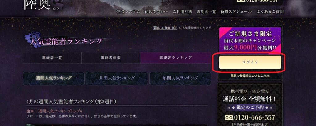 ログイン (2)