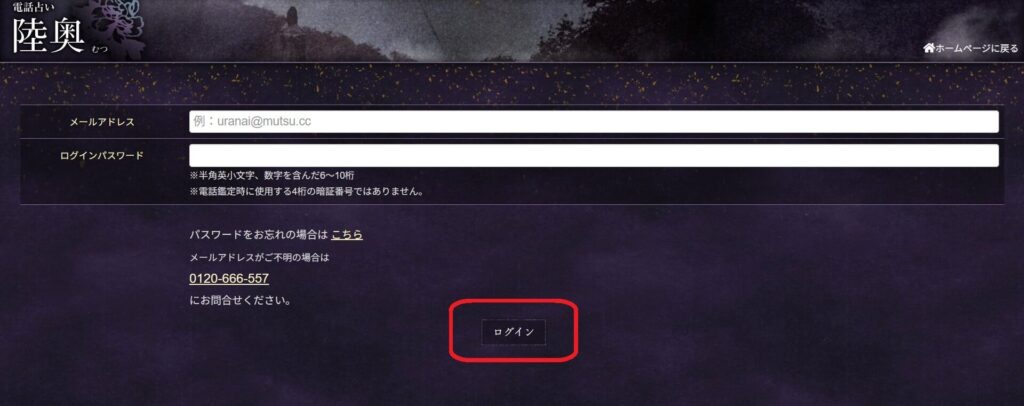 ログイン入力 (1)