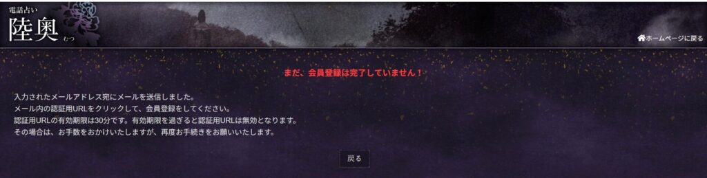 戻る画面