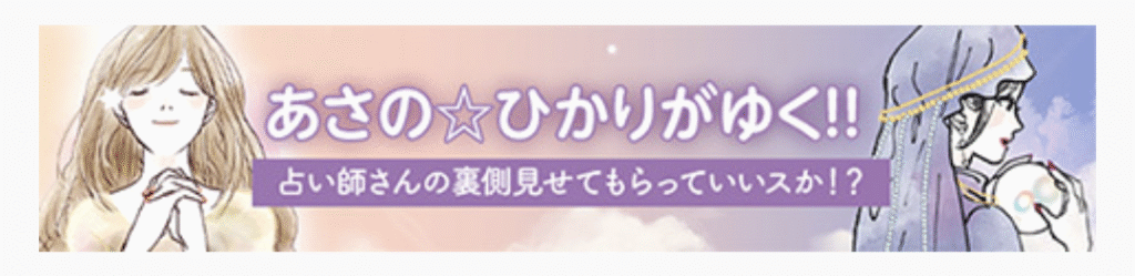 電話占いヴェリテ 占いレポ漫画