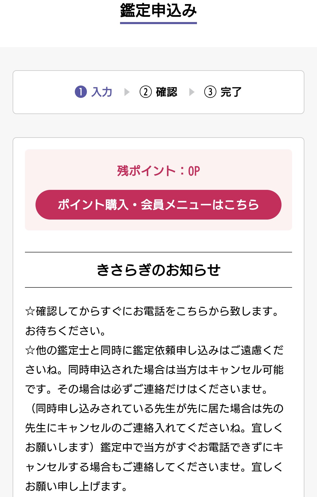 占いタウン予約1