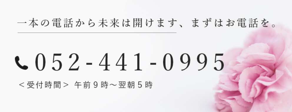 電話占いアムール 電話受付