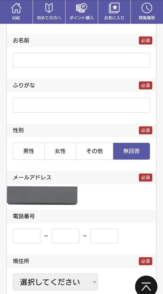 占いタウン予約1