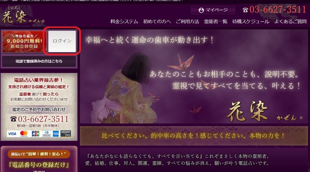 ログイン１
