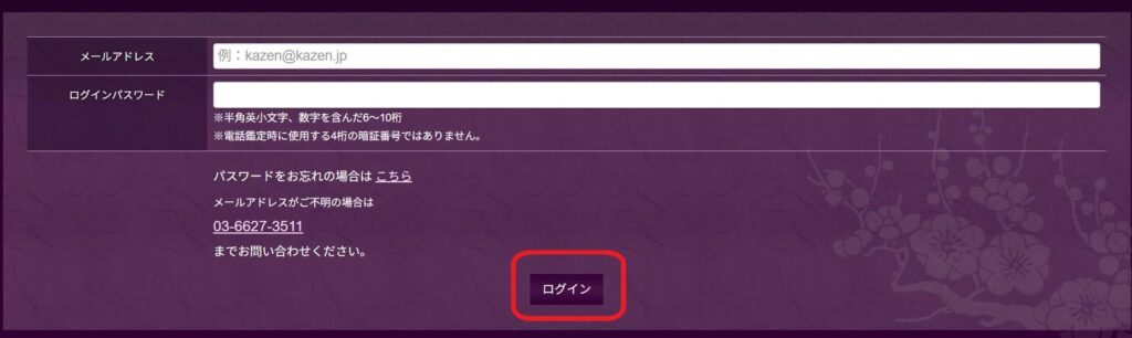 ログイン２ (2)