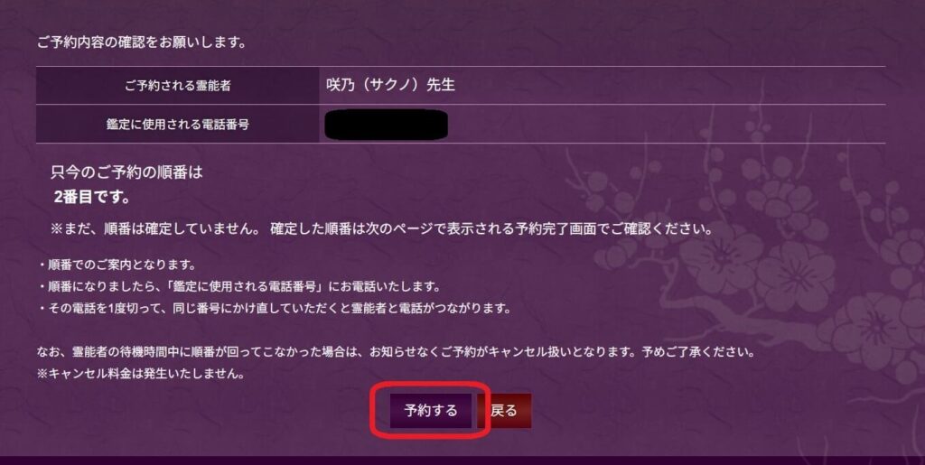 予約２