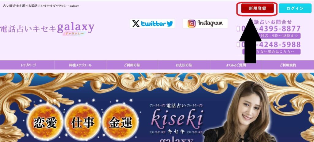 新規登録