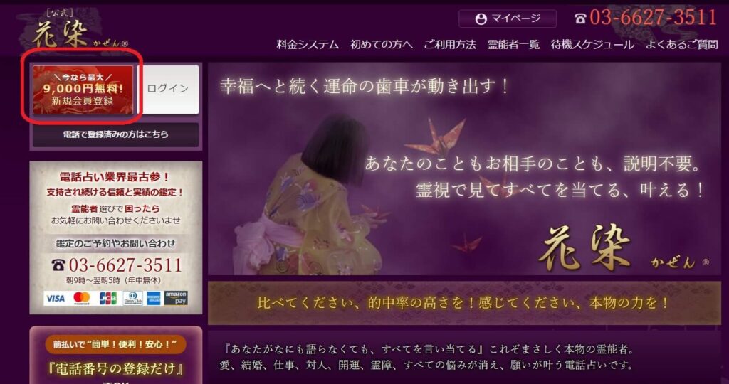新規登録1