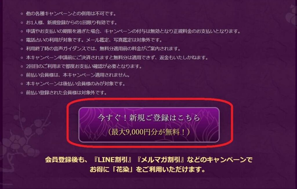 新規登録２