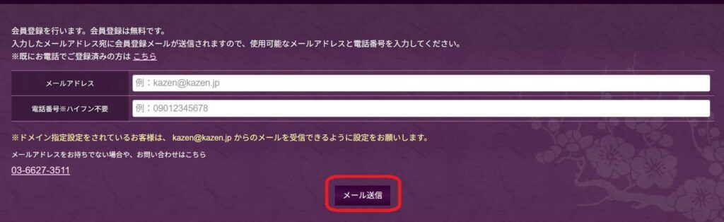 新規登録３