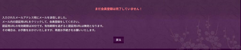 新規登録４