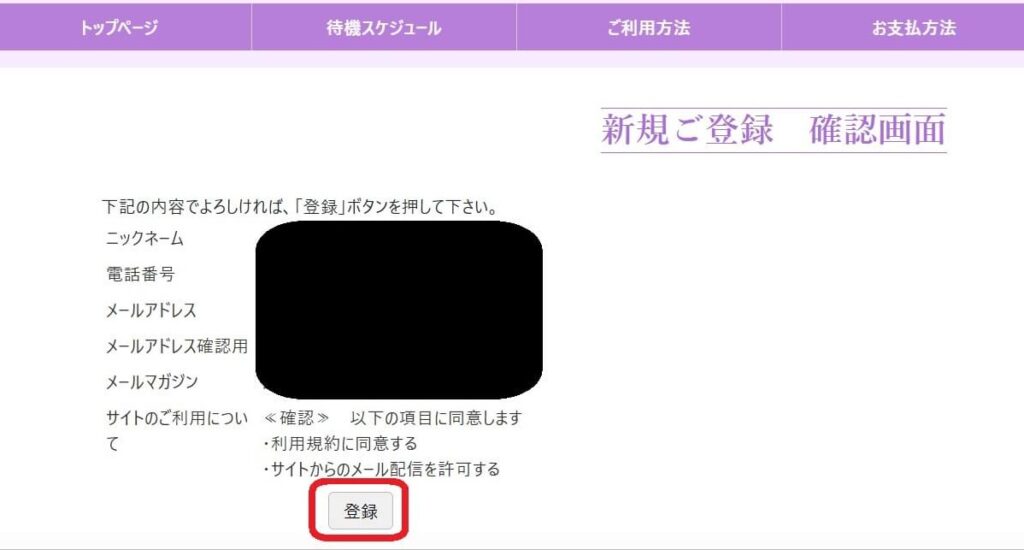 確認