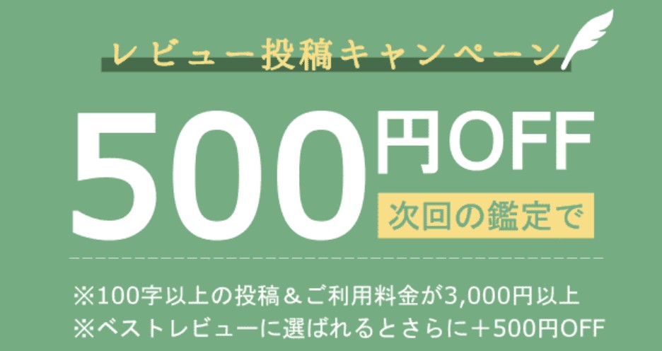 電話占いオラクルの馬車レビュー割