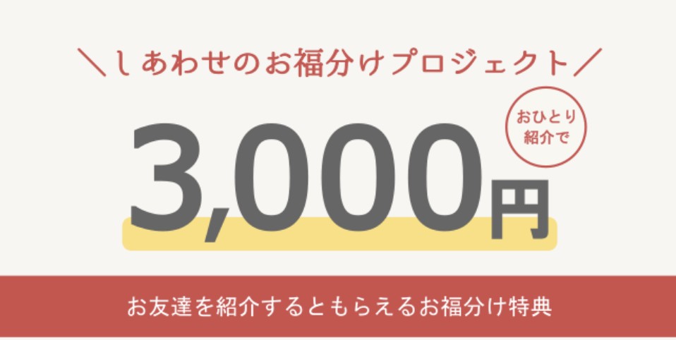 電話占いオラクルの馬車友達特典