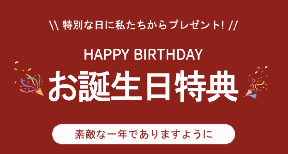 電話占いオラクルの馬車誕生日特典