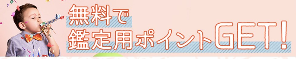 電話占いカミール無料ポイント