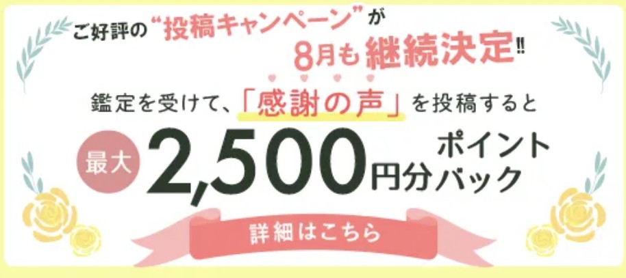 電話占いシェリールレビュー特典