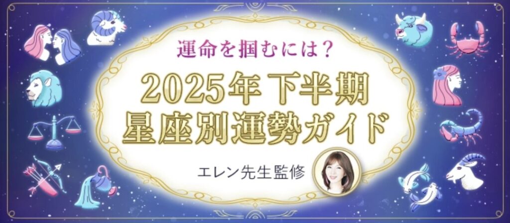 電話占いシェリール占い師コラム