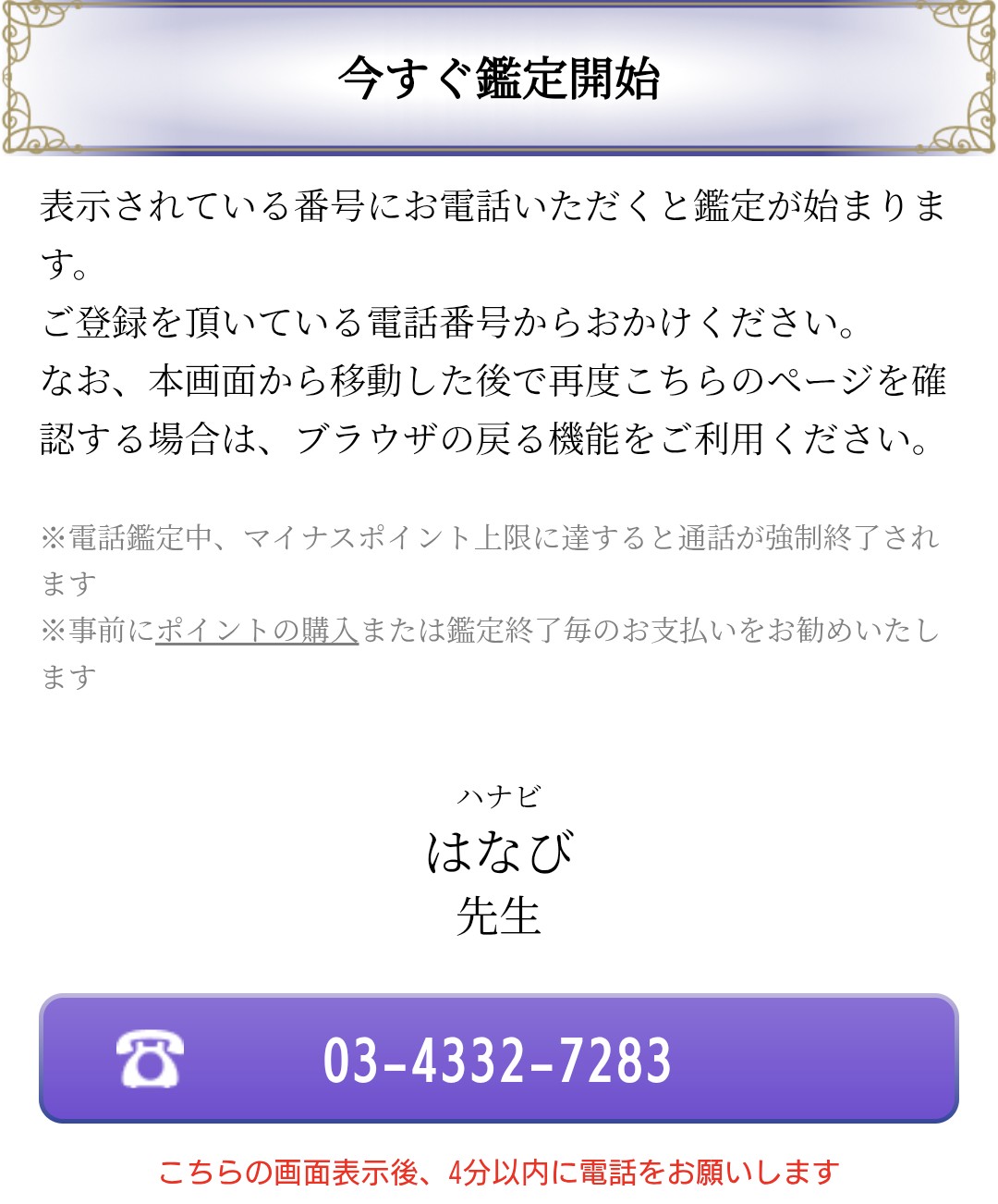 電話占いシェリール今すぐ鑑定2